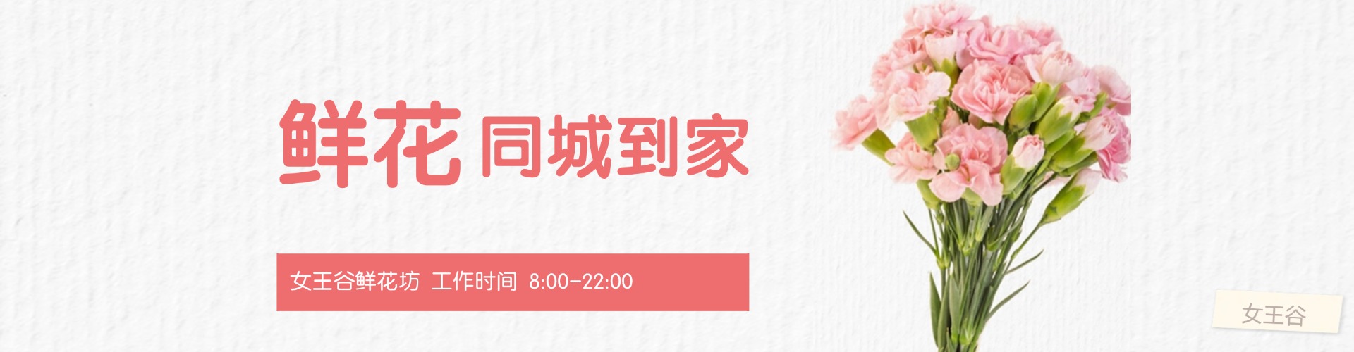 怀化鲜花网